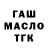 ТГК гашишное масло Kayvak