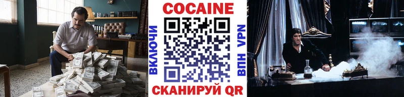 КОКАИН VHQ  купить  цена  Краснообск 