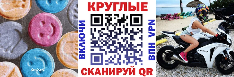 цена наркотик  Краснообск  ЭКСТАЗИ таблы 