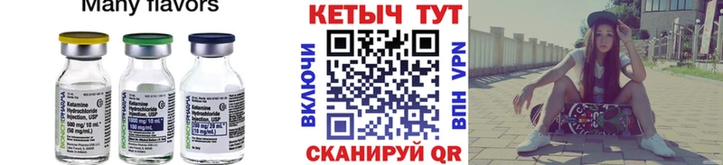 Кетамин ketamine  гидра ССЫЛКА  Краснообск 