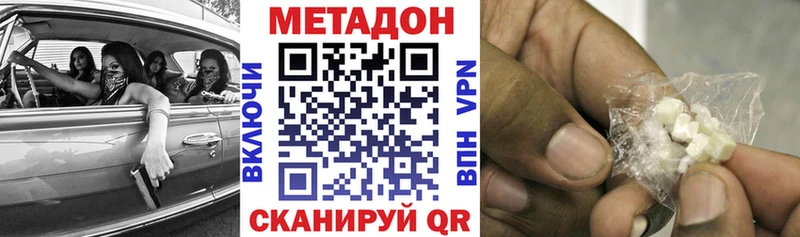 Метадон methadone  hydra вход  Краснообск 